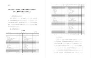 国际会计准则影响全球企业财务报表! 企业能不遵守吗?